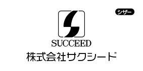 株式会社サクシード